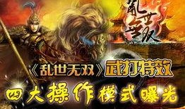 斗魂无双特效爆料大全最新,揭秘全新视觉盛宴