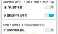 爆料播报语音大全最新版,揭秘热点事件，畅享实时资讯