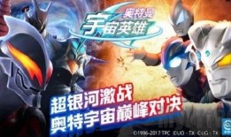 奥特曼宇宙英雄最新爆料,神秘新角色揭秘，传奇故事再掀高潮！
