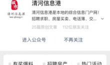 清河爆料最新新闻头条,最新热点事件深度解析