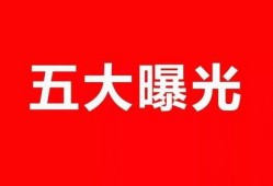 5月最新活动爆料新闻,最新活动爆料，精彩不容错过！”