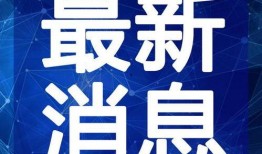 西安幼儿园爆料视频最新,揭秘园内惊人真相
