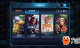 王者水晶商店最新爆料,神秘皮肤即将登场，玩家翘首以盼！