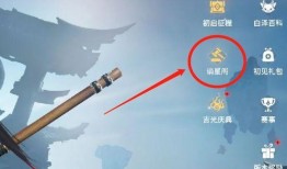 永劫无间最新爆料谪星,神秘力量觉醒