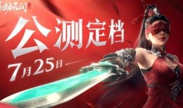 永劫无间三周年最新爆料,新内容爆料，精彩活动抢先看！