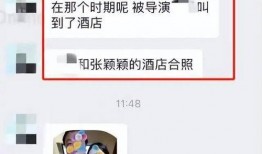 张颖颖最新爆料消息,揭秘娱乐圈惊人内幕