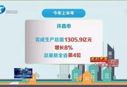 许昌最新爆料新闻报道,揭秘重大事件背后真相