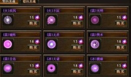 最新龙魂商店爆料图片,神秘道具抢先看，龙族秘宝等你来寻