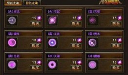 最新龙魂商店爆料图片,神秘道具抢先看，龙族秘宝等你来寻
