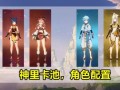 原神单手剑人物爆料最新,原神新单手剑角色，神秘力量即将觉醒！