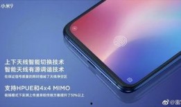 小米9最新爆料图片大全,高清图赏，性能与设计大揭秘