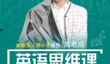 徐小平爆料视频大全最新,揭秘娱乐圈幕后真相与惊人内幕