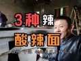 江油火哥爆料最新消息新闻,最新消息震惊全国！