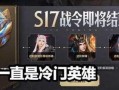王者s34战令爆料最新,全新内容抢先看，王者峡谷焕新升级！