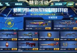 cf9月活动爆料最新,惊喜活动爆料抢先看！