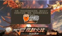 cf手游体验服最新爆料沙僧,CF手游体验服爆料揭秘