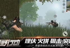 荒野行动最新版爆料,全新玩法与升级，带你领略极致生存体验