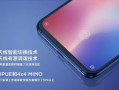 小米9最新爆料图片大全,高清图赏，性能与设计大揭秘