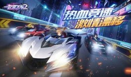 手游飞车爆料最新版下载,速度与激情再升级，下载体验极致竞速盛宴！