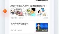 最新头条爆料软件,揭秘最新热点事件内幕，独家解读！