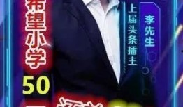 老李阿哲爆料最新消息,最新热点事件内幕大揭秘！